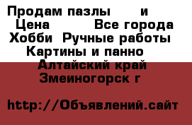  Продам пазлы 1000 и 2000 › Цена ­ 200 - Все города Хобби. Ручные работы » Картины и панно   . Алтайский край,Змеиногорск г.